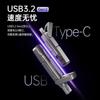 移速（MOVE SPEED） Type-C USB3.2 固态U盘 读速1000MB/s 逸Vpro 3.2两用固态U盘【1000MB/s】 256G
