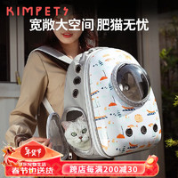 KimPets 猫包外出便携大容量双肩背包太空舱透气宠物猫咪外带书包笼子用品