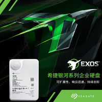 海康威视 希捷银河Exos X16系列10TB ST10000NM001G企业级机械硬盘CMR服务器硬盘SATA接口3.5英寸