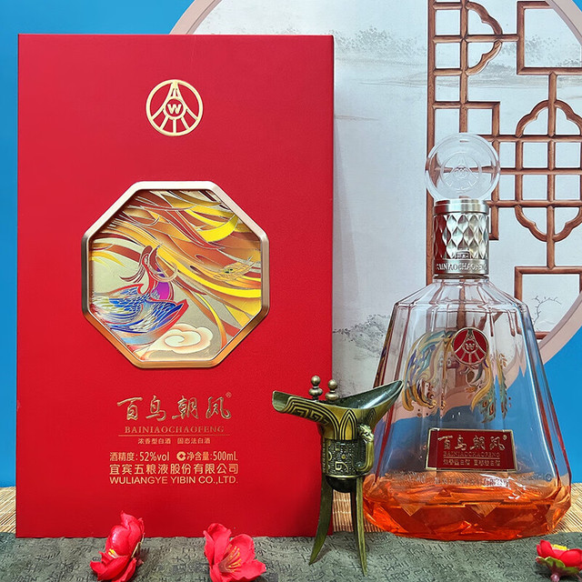 WULIANGYE 五粮液百鸟朝凤红钻浓香型白酒水纯粮52度500ml礼盒2瓶