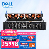 戴尔（DELL）R740服务器主机 机架式存储GPU服务器 2颗金牌5218R 40核心 128G丨2块480G+3块4T SAS丨H755