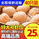  GUOLIAN 国联 小霸龙特大虾饺皇广式早茶早点蒸煮水晶虾饺虾仁1kg+1袋烧卖港式　