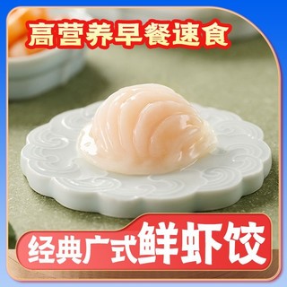 GUOLIAN 国联 小霸龙特大虾饺皇广式早茶早点蒸煮水晶虾饺虾仁1kg+1袋烧卖港式