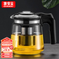 GIANXI 玻璃茶壶 加厚耐热大容量茶吧机水壶玻璃内胆过滤泡茶壶 1500ml