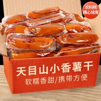 春江月 蜜饯果干