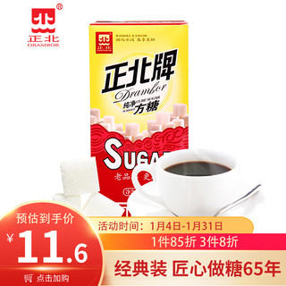 正北 纯净方糖 400g