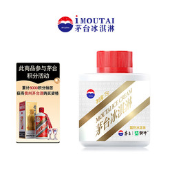 MOUTAI 茅台 冰淇淋（MOUTAI ICE CREAM）酸奶冰淇淋 冰激凌 雪糕75g/杯