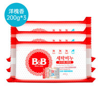 B&B 保宁 宝宝专用抑菌洗衣香皂 200g*3快