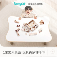 88VIP：babygo 儿童桌宝宝可升降花生桌婴幼儿园学习小书桌椅
