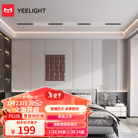 Yeelight智能无主灯磁吸轨道灯嵌入式无边框射灯线条灯客厅卧室过道 12W无极调色-智能格栅灯12头