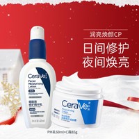 CeraVe 适乐肤 补水保湿舒缓润肤面霜+烟酰胺提亮肤色乳液套装
