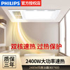 PHILIPS 飞利浦 风暖浴霸集成吊顶多功能照明一体浴室卫生间无线遥控取暖器 浴霸C1