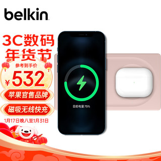 贝尔金（BELKIN）苹果二合一无线充电器 MagSafe磁吸认证15W快充 苹果耳机iPhone桌面无线充电板WIZ019粉 樱花粉