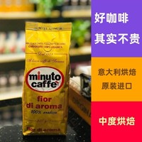 ESPRESSO LOVE MINUTO CAFFE 意大利进口花香咖啡豆 500g
