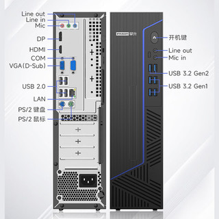 攀升（IPASON）商用办公台式电脑整机 启航D-IK205 I5-12400 8G 1T+512固态 集显+21.5显示器 主机+21.5英寸显示器