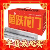 爆卖年货：鲜京采 龙年舟山带鱼礼盒3kg