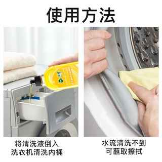 沫檬 洗衣机清洗剂柠檬 200ml