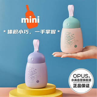 OPUS316不锈钢保温杯小巧口袋杯手提高颜值保冷水杯年会新年 蜜柚黄300ml