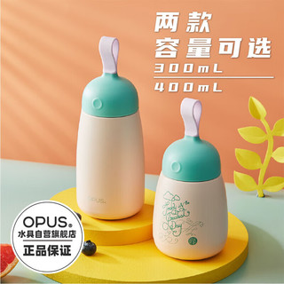 OPUS316不锈钢保温杯小巧口袋杯手提高颜值保冷水杯年会新年 泡泡糖粉300ml