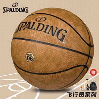 SPALDING 斯伯丁 篮球飞行员06十字型颗粒PU皮室内外通用7号成人77-739Y