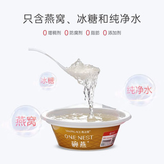 燕之屋碗燕 甄爱款108g*6碗/盒礼盒装 即食冰糖燕窝高端/自用 燕窝女性滋补品营养品