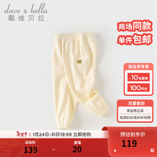 戴维贝拉（DAVE＆BELLA）女童裤子中大童运动裤男童休闲裤洋气儿童长裤2024春季童裤 米色 130cm（身高120-130cm）