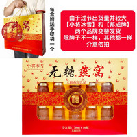 开即食燕窝人参燕窝即食滋补中老年人无蔗糖营养品10瓶礼盒 【无糖燕窝】适应所有人