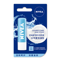 88VIP：NIVEA 妮维雅 精华润唇膏高保湿持久滋润防晒防干裂秋冬德国进口唇膏4.8g