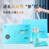 jesitte 捷氏 瑞健西洋参含片225克（1250mg*12片*15袋）礼盒人参皂苷抗疲劳增强免疫力保健品元宵节礼品
