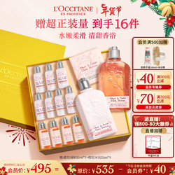 L'OCCITANE 欧舒丹 身体乳樱花套装(身体乳+沐浴露+皂)保湿滋润新年礼物女年货节