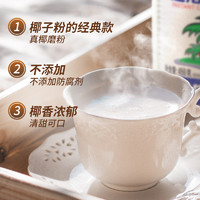 88VIP：Nanguo 南国 海南特产速溶椰子粉450gx1罐