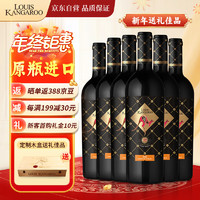 路易袋鼠 KANGAROO)智利原瓶进口红酒赤霞珠干红葡萄酒750ml*6新年礼盒