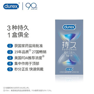 durex 杜蕾斯 安全套  延时16+超薄2  共18只