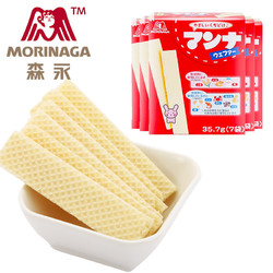 Morinaga 森永 进口威化饼干软口威化营养高钙铁小零食*3盒