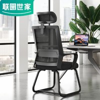 联圆世家 电脑椅家用办公椅学生椅弓形椅宿舍舒适久坐麻将椅子靠背