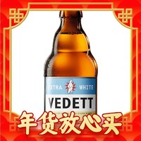 爆卖年货：VEDETT 白熊 比利时原瓶进口 小麦白啤酒 250mL 24瓶