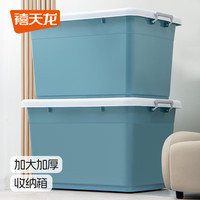 禧天龙加厚收纳箱多功能家用储物箱塑料衣物收纳盒零食整理箱户外车载箱 石青特大【长67宽50高40】 两个装