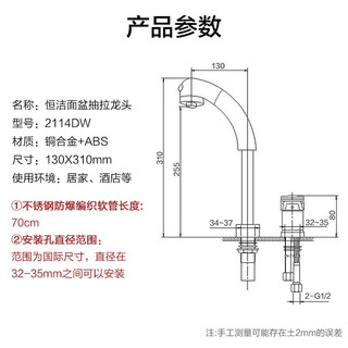 恒洁面盆水龙头 抽拉式水龙头 360°旋转多功能龙头 HMF2114D 【双孔+抽拉+升降】