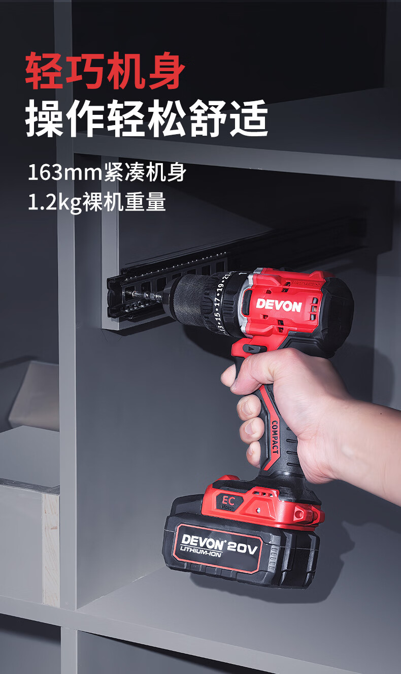 大有（Devon）手电钻无刷锂电钻冲击钻DID201充电钻螺丝刀大扭力混凝土多功能5.0Ah单电标充【报价价格评测怎么样】-什么值得买