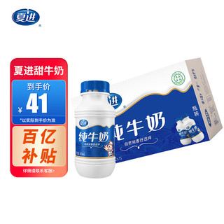 夏进 纯牛奶 243ml*15瓶