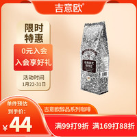移动端、京东百亿补贴：吉意欧 醇品 中深烘焙 经典美式咖啡豆 500g