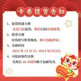 梅龙镇年夜饭礼盒1298型礼券18道菜7373g方便快手菜过年春节团购