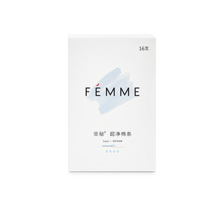 FEMME非秘  双月大流量2盒卫生棉条 内置导管式超净棉条 32支组合套装 超多量2盒