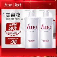 Fino 芬浓 美容复合精华洗发水 550ml*2瓶