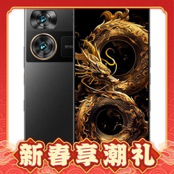 nubia 努比亚 Z60 Ultra 5G智能手机 24GB+1T 龙年限定版