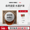 HAWKINS & BRIMBLE 霍金斯小银罐水基发油男士造型发泥 100ml