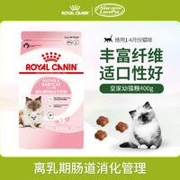 ROYAL CANIN 皇家 猫粮 幼猫奶糕粮布偶英短通用粮 BK34奶糕粮400g