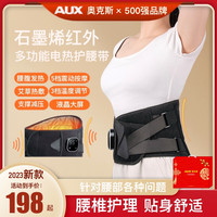 AUX/奥克斯腰间盘突出护腰带腰部按摩器加热震动按摩护腰带护腰仪