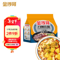 金沙河挂面 面条刀削面波纹面宽面条烩面油泼面赛手工面实惠装1000g*1袋