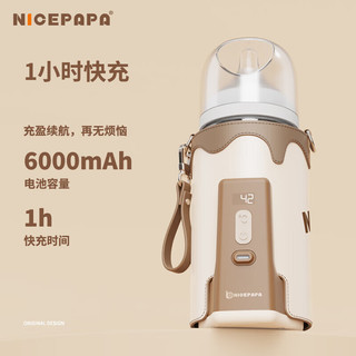 奶爸爸（Nicepapa）无线便携式温奶器调奶器 外出便携暖奶套 智能奶瓶保温套 【无线便携】适用大部分直身奶瓶